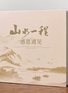 超凡数码退休相册定制送领导离任离职纪念册恩师荣休送同事礼影集