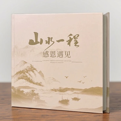 超凡数码退休相册定制送领导离任离职纪念册恩师荣休送同事礼影集