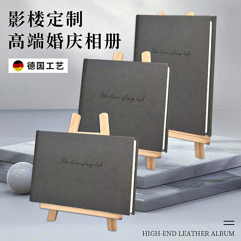 高端相册定制作照片书结婚纱照入册相册本纪念册儿童孕妇写真影集