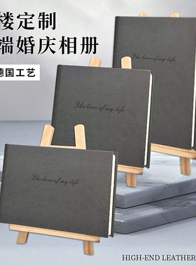 高端相册定制作照片书结婚纱照入册相册本纪念册儿童孕妇写真影集