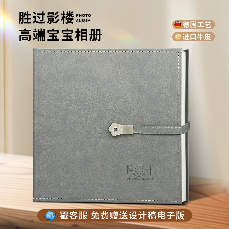 宝宝相册定制成长记录照片书