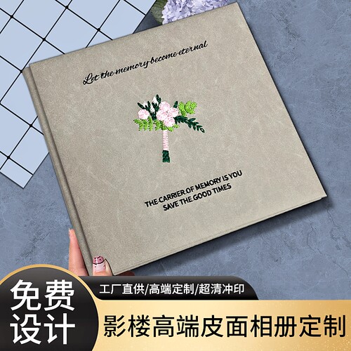 婚纱照相册定制高端婚礼结婚照娘家册刺绣皮面写真纪念册影集制作