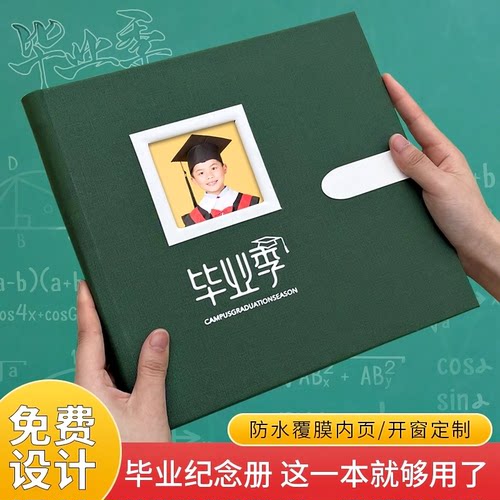 幼儿园毕业照纪念册高级感皮面册