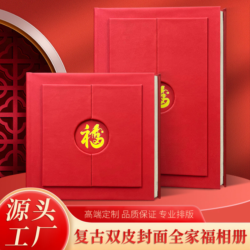 高档精装家谱相册定制家族姓氏起源祖谱家族子孙世系宗谱制作影集