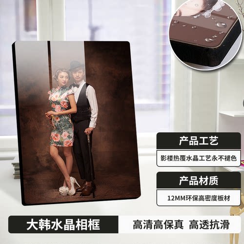 相框摆台大韩水晶宝宝写真婚纱照