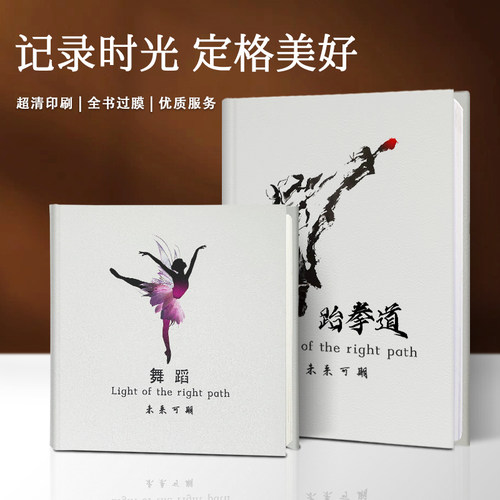 艺术艺考相册定制纪念册超凡数码
