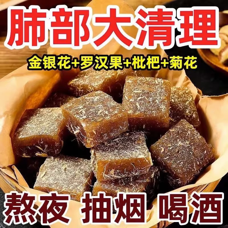 甘草枇杷膏果糕糖果琵琶糕点