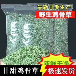 广西正品鸡骨草特产茶叶凉茶非相思叶茶晒正宗火野生益肝茶油甘茶