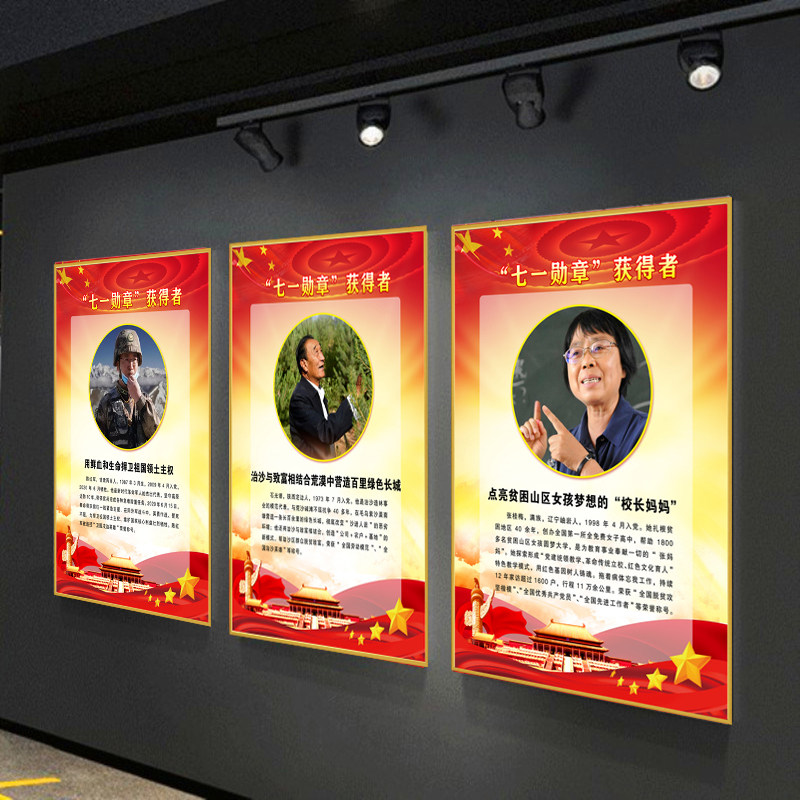 新时代模范榜样人物宣传挂画肖思远陈红军英雄人物画像展板  40款