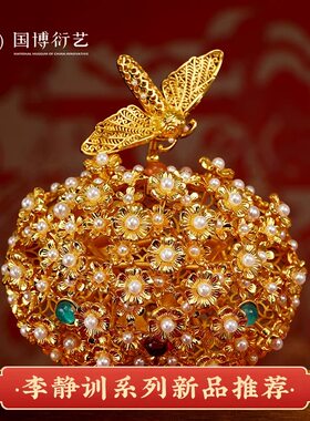 李静训闹蛾金钗立体AR冰箱贴金属国博头饰发钗国家博物馆创意礼品