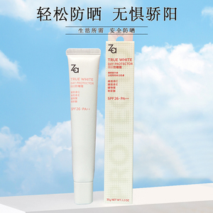 Za/姬芮新能真皙美白隔离霜35g防晒防辐射SPF34女神保湿妆前乳