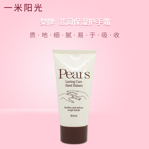 梨牌护手霜/润手霜80ml