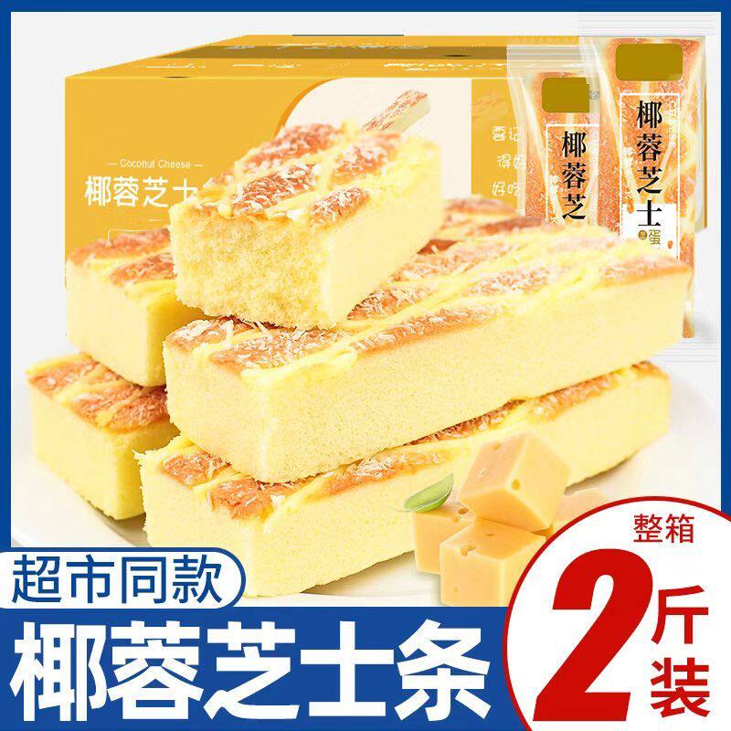 椰蓉芝士蛋糕早餐面包鸡蛋糕点学生营养早餐椰蓉蛋糕零食营养批发
