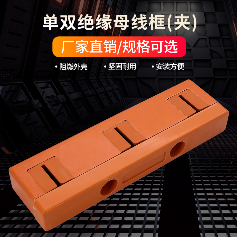 海坦正品gck柜用母线夹md5