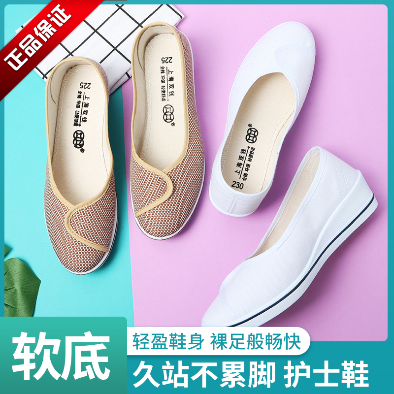 护士鞋女白色坡跟软底小白鞋平底美容院工作鞋单鞋舞蹈鞋黑色布鞋