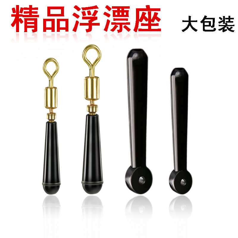 铜头旋转漂座标座浮漂座插漂坐鱼具渔具钓鱼用品铜头漂座配件