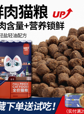 乔治全价鲜肉猫粮鸡肉味营养高蛋白轻盐轻油成猫幼猫10kg实惠装
