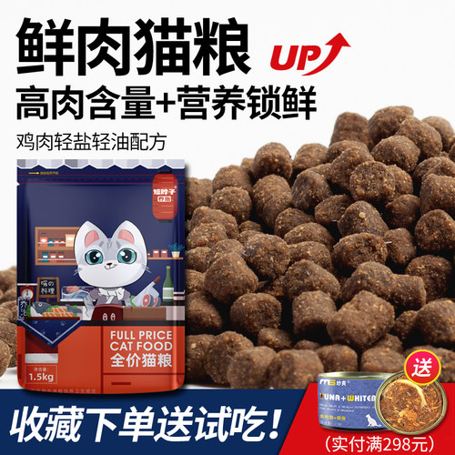 乔治鸡肉高蛋白轻盐轻油鲜肉猫粮