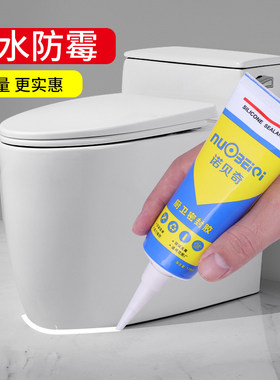 玻璃胶防水防霉厨卫免胶枪