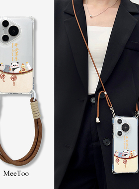 卡通平安喜乐熊猫挂绳斜挎手机壳适用华为Pura70pro手提背带P70Ultra四角开孔mate60全包防摔P60透明nova12