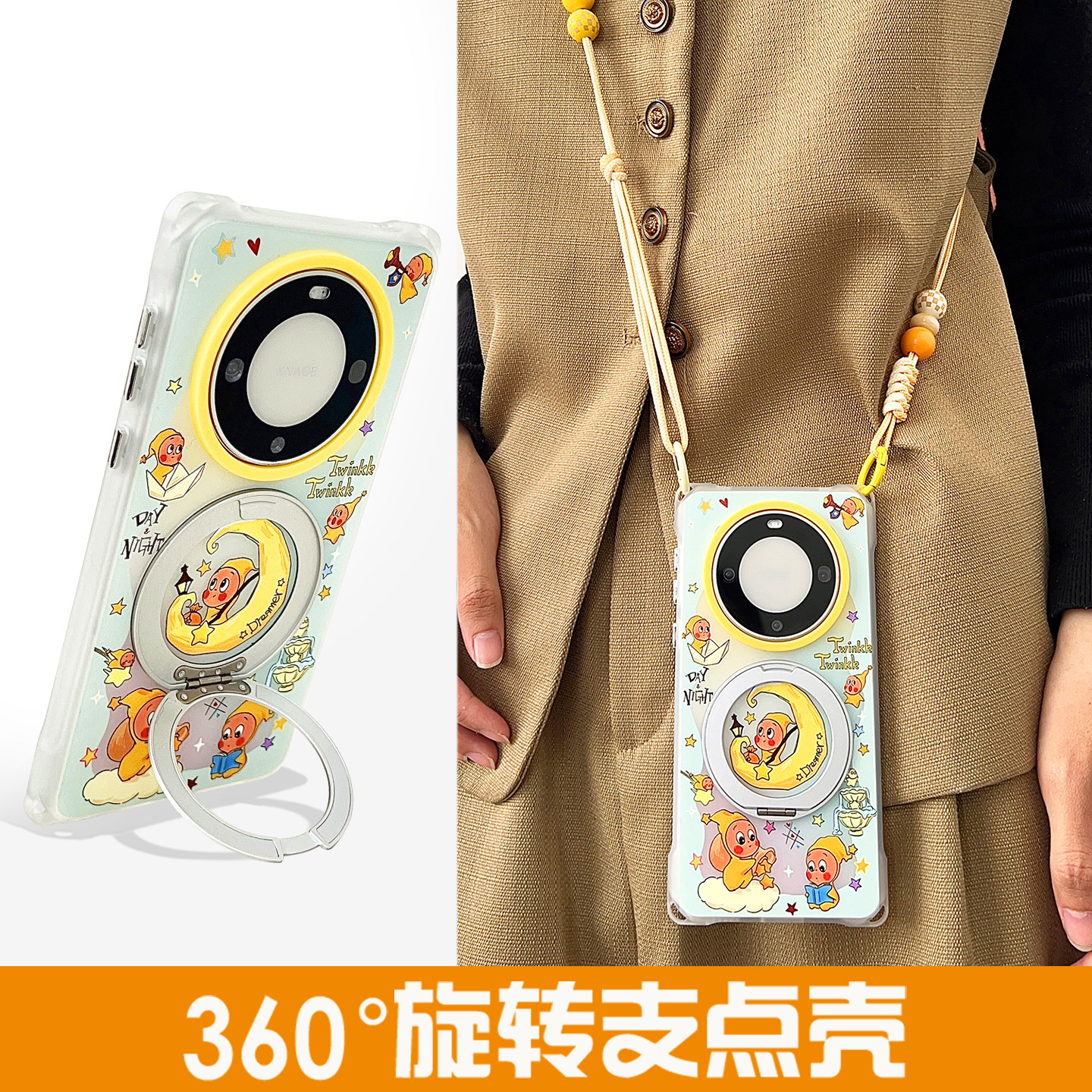 月亮星人360°旋转支架手机壳带挂绳适用于华为mate80pro背带斜挎小米17Pro防摔支点壳苹果17promax防摔硬壳,3C数码配件,手机保护套/壳,淘宝优惠券,粉丝福利购,淘宝优惠卷