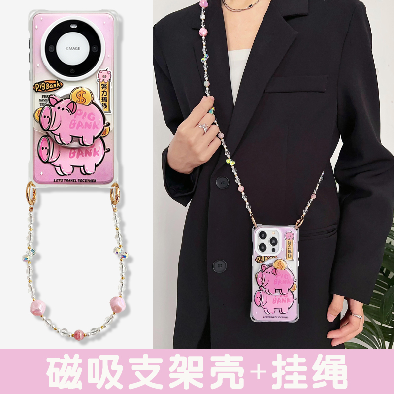 华为mate60磁吸支架手机壳带挂绳