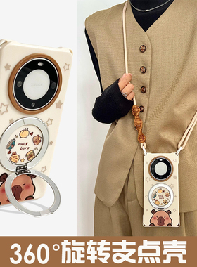 新款卡皮巴拉可旋转磁吸支架mate60pro手机壳带挂绳适用华为mate70VIVOX200斜挎16PM手提防摔小米15/14支点壳