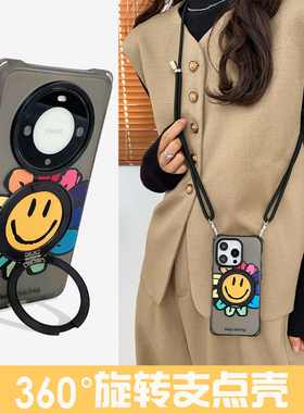 原创太阳花mate70PRO手机壳带挂绳斜挎可背适用华为苹果16/15/14荣耀200手提防摔findX8PRO360旋转磁吸支点壳