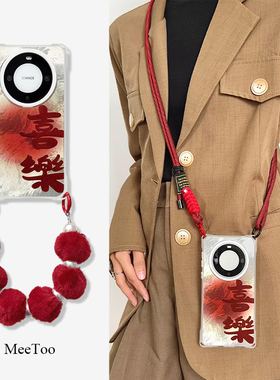 四角开孔挂绳手机壳适用华为mate70pro挂绳斜挎手提苹果15PRO防摔荣耀200新款小米14U高级感喜乐文字保护套