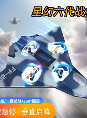 O2【正版双电】六代机遥控泡沫飞机定高悬停耐摔翻滚特技男孩玩具