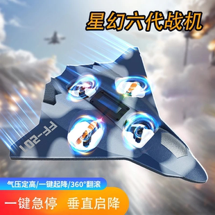 O2【正版双电】六代机遥控泡沫飞机定高悬停耐摔翻滚特技男孩玩具