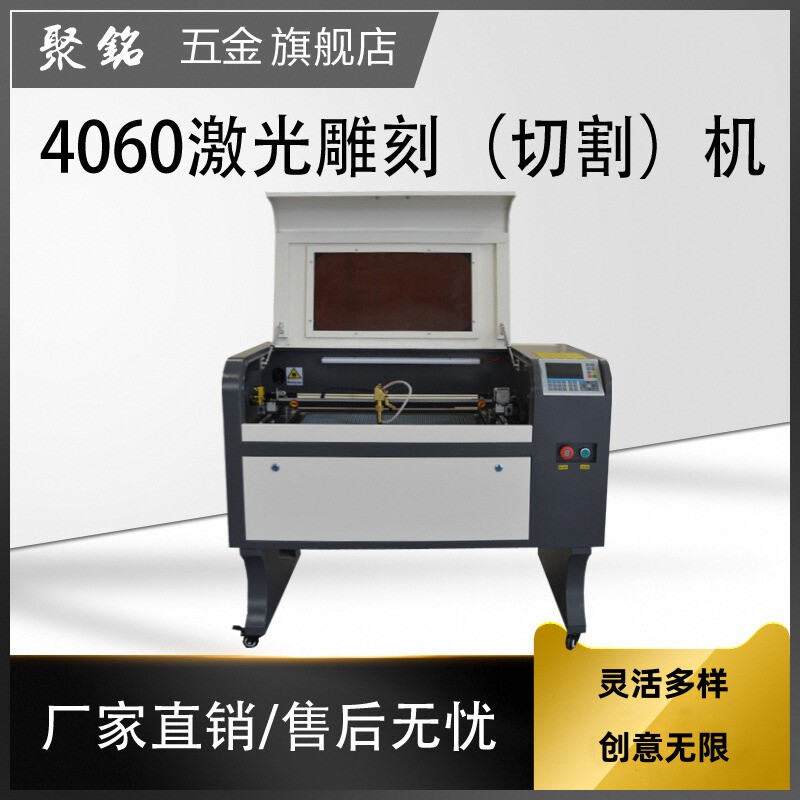 聚铭布料双色板激光雕刻机4060竹木激光切割机亚克力激光刻字卡纸