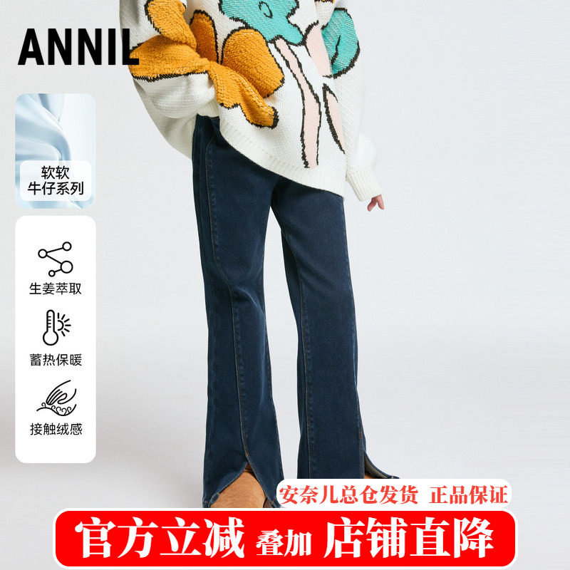 安奈儿童装女童牛仔夹裤2025冬季装新款中大童加绒加厚微喇裤裤子,童装/婴儿装/亲子装,儿童牛仔裤,淘宝优惠券,粉丝福利购,淘宝优惠卷