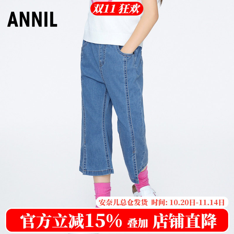 安奈儿童装女童微喇牛仔七分裤2儿童牛仔裤