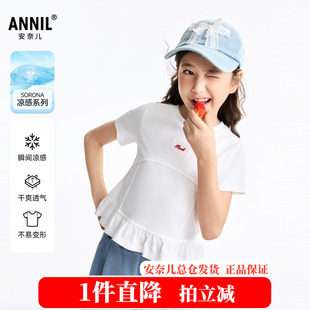 安奈儿童装女童圆领短袖T恤 2026夏季新款中大童女孩短款弹力凉感