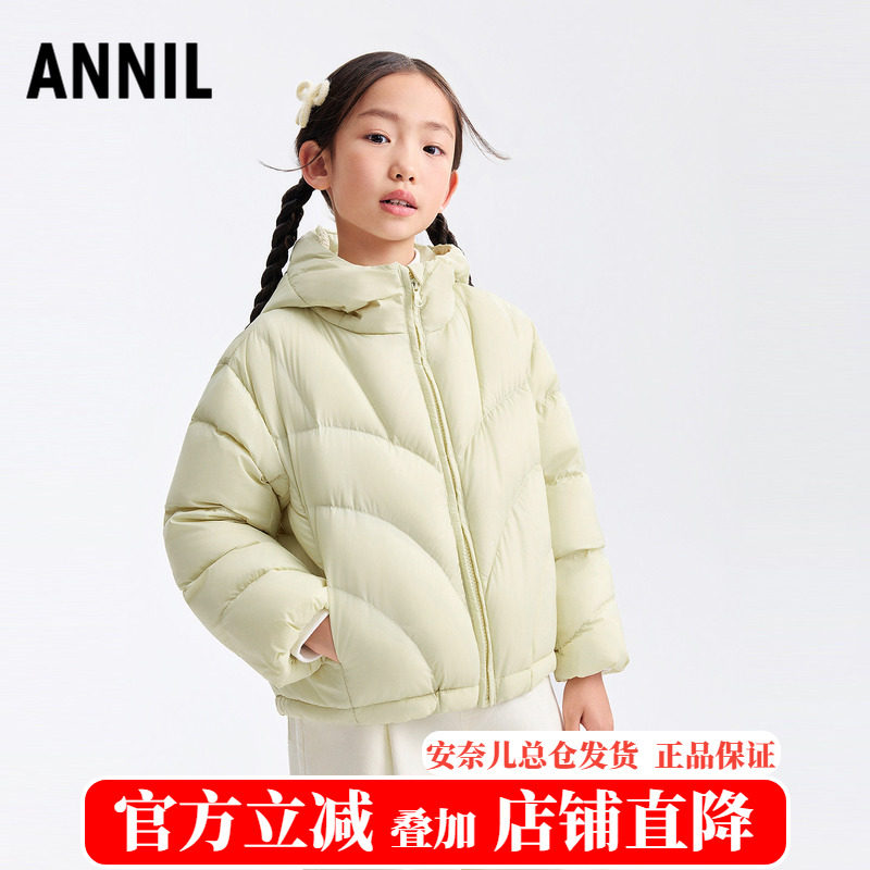 【三防发热】安奈儿童装女童短款羽绒服2025冬季新款中大童厚外套,童装/婴儿装/亲子装,羽绒服,淘宝优惠券,粉丝福利购,淘宝优惠卷