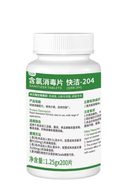 净安Cleafe消毒片含氯204餐具果蔬织物消杀食品接触表面消毒剂