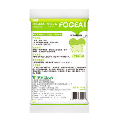 净安消毒粉餐具果蔬含氯表面消毒