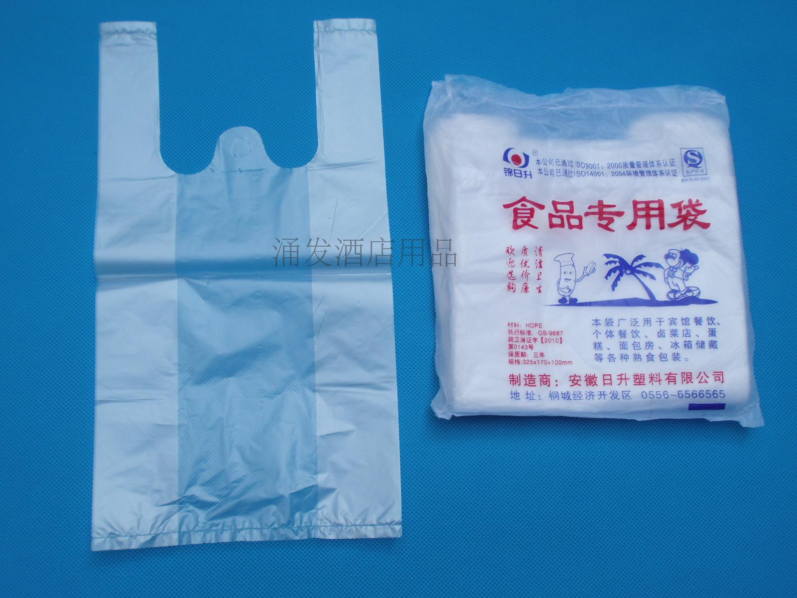 加厚型马夹袋背心袋32*17cm食品级打包专用袋小号环保马甲方便袋