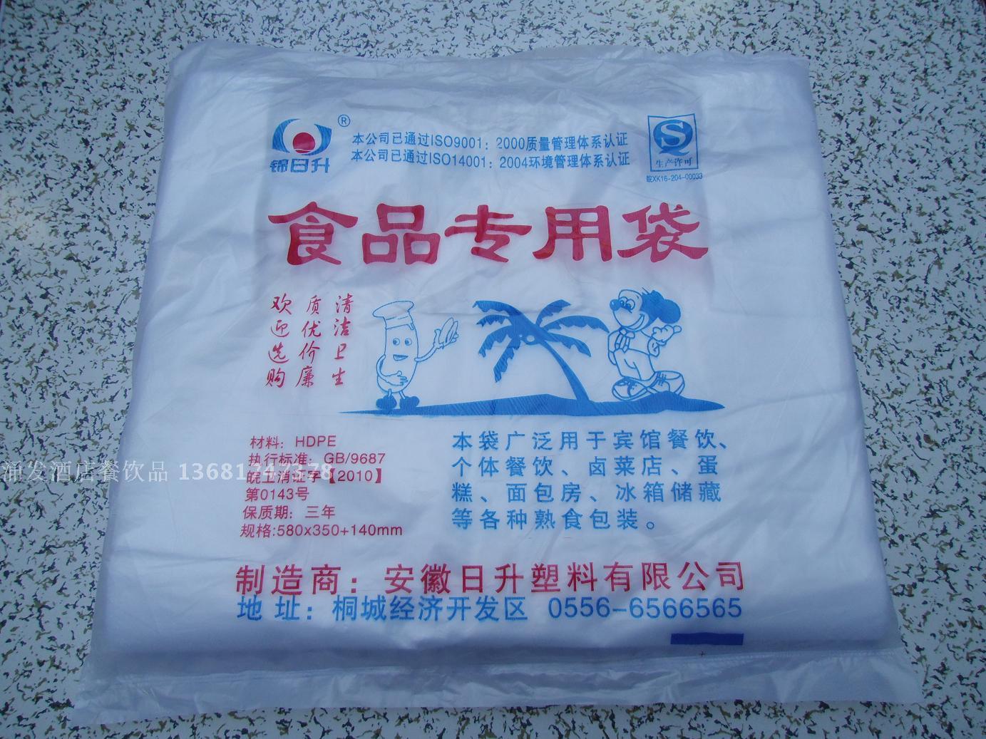 锦日升加厚型马夹袋/58*35cm食品专用袋/环保打包袋/背心袋 50只