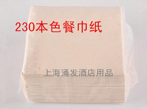 230x230双层本色餐巾纸环保纸巾厨房原色环保布纹方巾纸100片