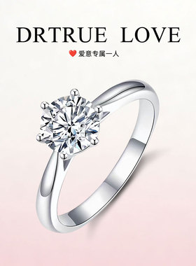 DRTRUELOVE六爪经典1ct莫桑钻戒