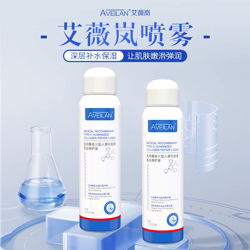aveilan艾薇岚面膜生物膜新款活动冷敷贴特价爆款修复