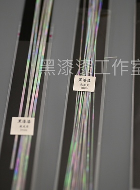 螺钿丝天然贝壳条ye guang bei镶嵌装饰DIY材料漆画漆器漆艺用