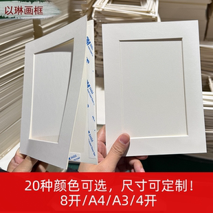 以琳画框卡纸相框装 裱水粉剪纸素描字画8开简易白色纸框空框裱画