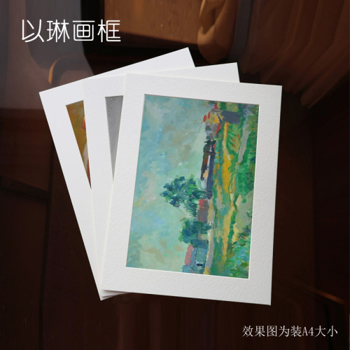 以琳画框卡纸相框简装画学校画展A4/A3/8开/4开比赛画作装裱展览