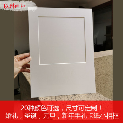 白色卡纸油画棒相框异型定制烫金