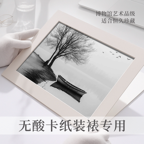亲签装裱无酸卡纸相框折页加厚