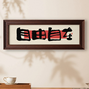 以琳画框实木相框长条字画横向竖向书法水彩国画摆台空框装裱自装