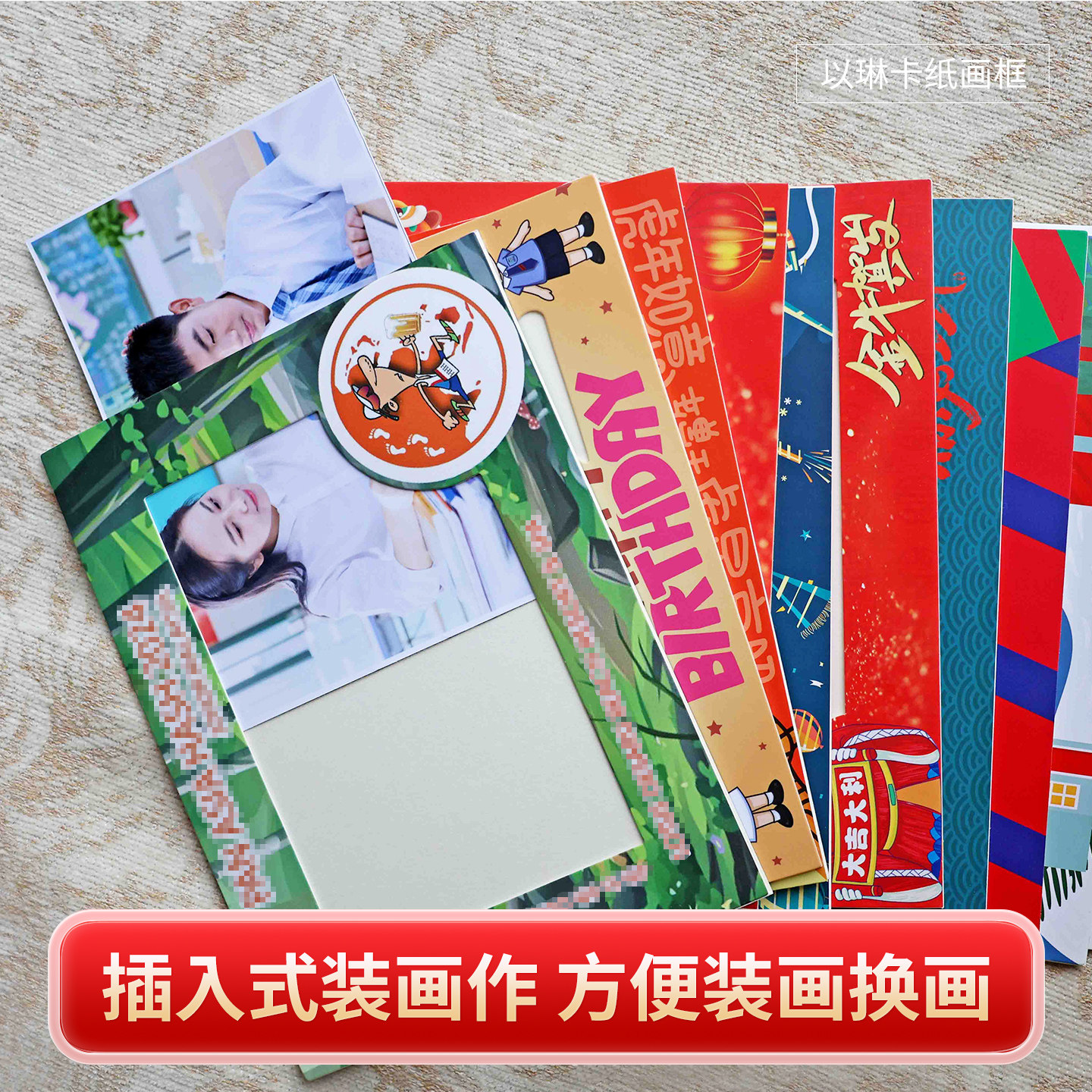 以琳画框来图案定制三层卡纸相框图片